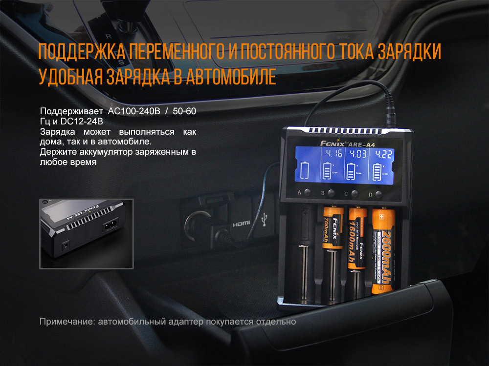 Зарядний пристрій Fenix ARE-A4 Київ - фото 12