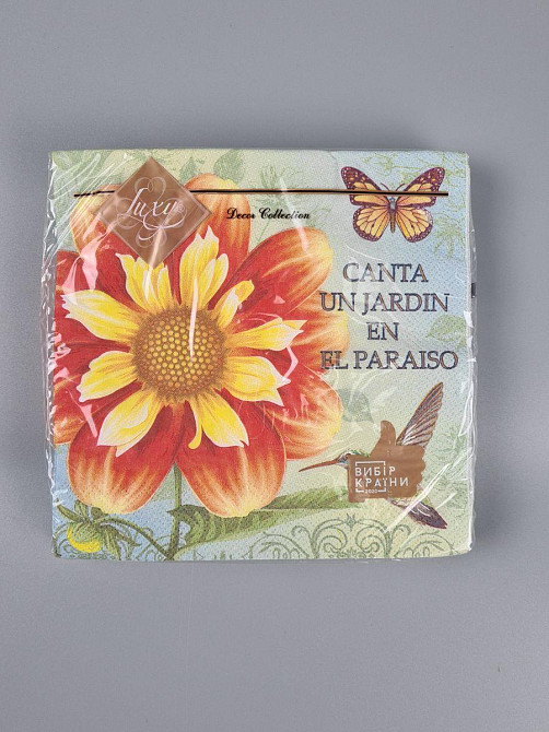 Салфетки бумажнае  (ЗЗхЗЗ, 18шт)