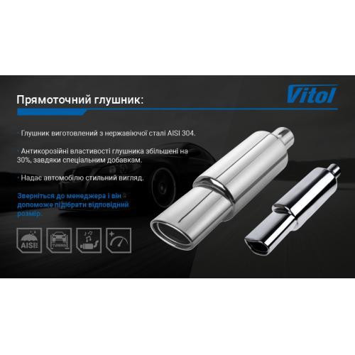 Прямоточний глушник НГ-0733 d 2,5" для покращення тяги Харків - фото 3