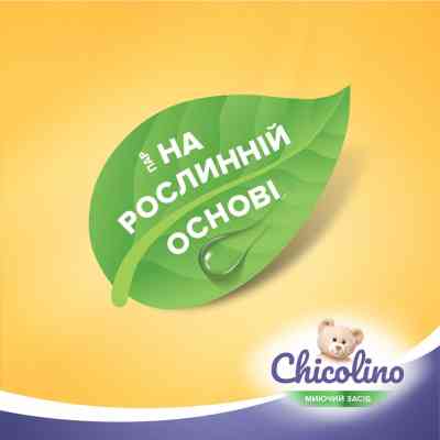 Средство для ручного мытья посуды Chicolino для детской посуды 500 мл (4823098413721) Винница
