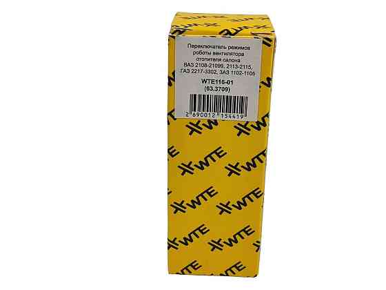 Перемикач обігрівача 2108, 2109, 21099, ЗАЗ 1102, 1103, ГАЗ вимикач пічки вентилятора Мукачево