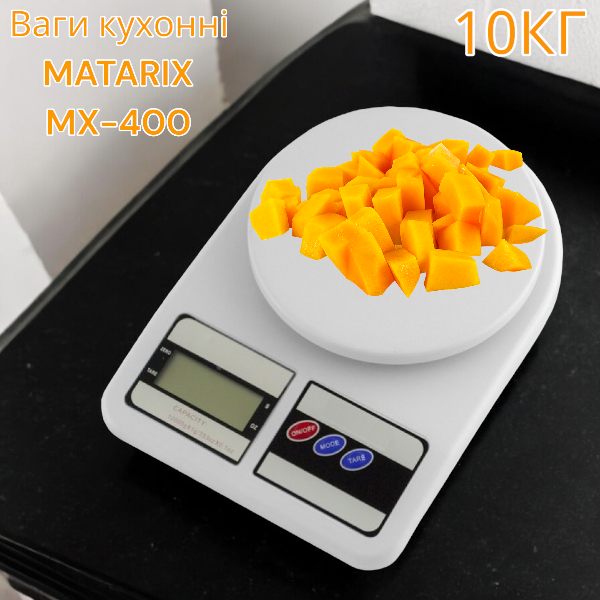 Ваги кухонні MATARIX MX-400 10кг Одеса - фото 1