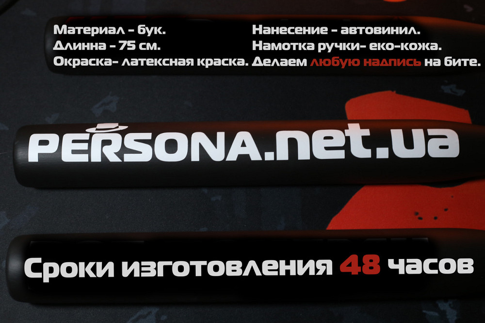 Бейсбольная бита с Логотипом - Индивидуальный заказ! Производство. Сроки выполнения 48 часов. Киев - изображение 7