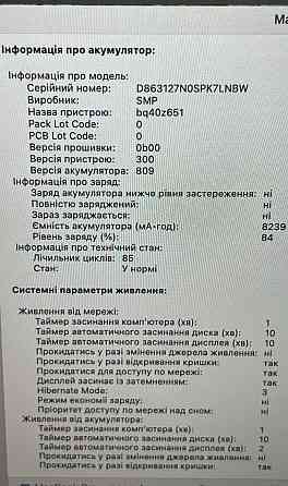 Macbook pro 16 2019 i9 32gb amd 5600 4tb памяти 85 циклов батарея. Киев