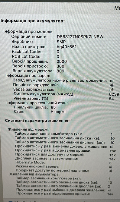 Macbook pro 16 2019 i9 32gb amd 5600 4tb памяти 85 циклов батарея. Киев - изображение 4