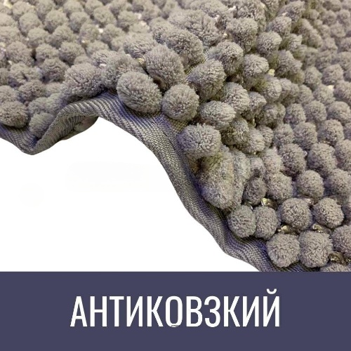 Килимок для ванної 70*120см Ананас граніт Дариана Житомир - фото 7