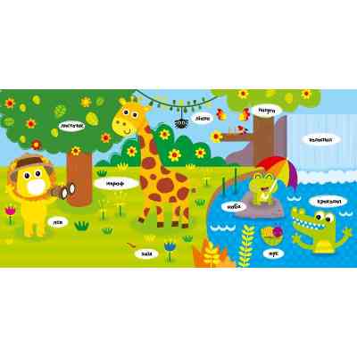 Книга Тварини - Нік Акланд Vivat (9789669421722) Вінниця