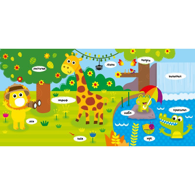 Книга Тварини - Нік Акланд Vivat (9789669421722) Вінниця - фото 2