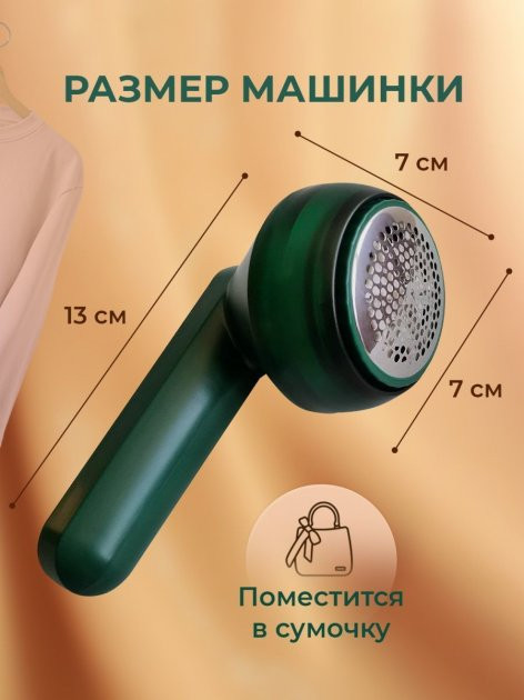 Беспроводная машинка для удаления катышек мощная Lemex Lint с зарядкой от Usb Київ - фото 7