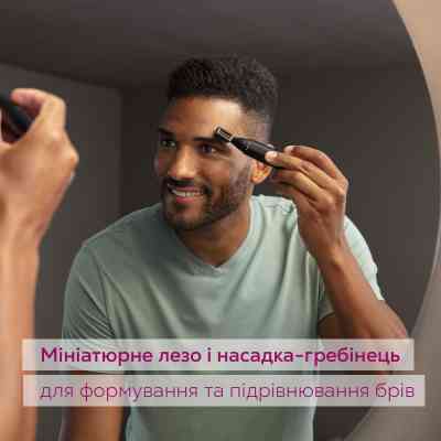 Триммер Beurer MN2X Винница