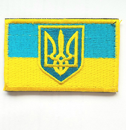 Шеврон / нашивка "ПРАПОР УКРАЇНИ З ТРИЗУБОМ" (жовто-блакитний) Запоріжжя - фото 1
