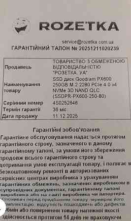 SSD M2 новий на гарантії 250GB Goodram. Харків