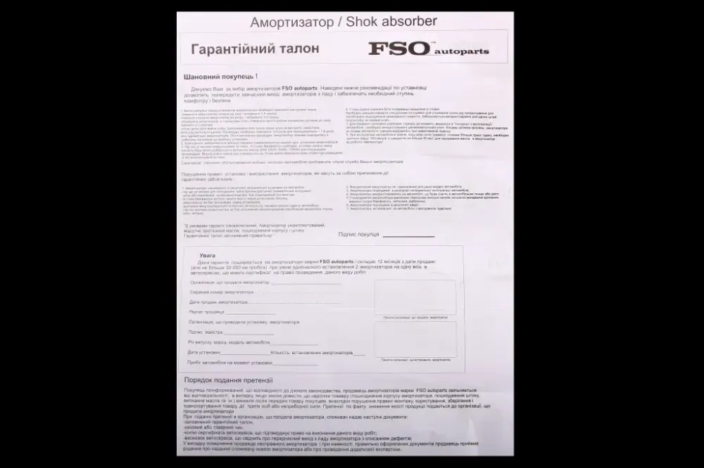 Амортизатор 2121 задній FSO Вінниця - фото 3