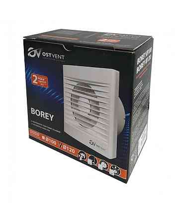 Вентилятор BOREY 120 S Харьков