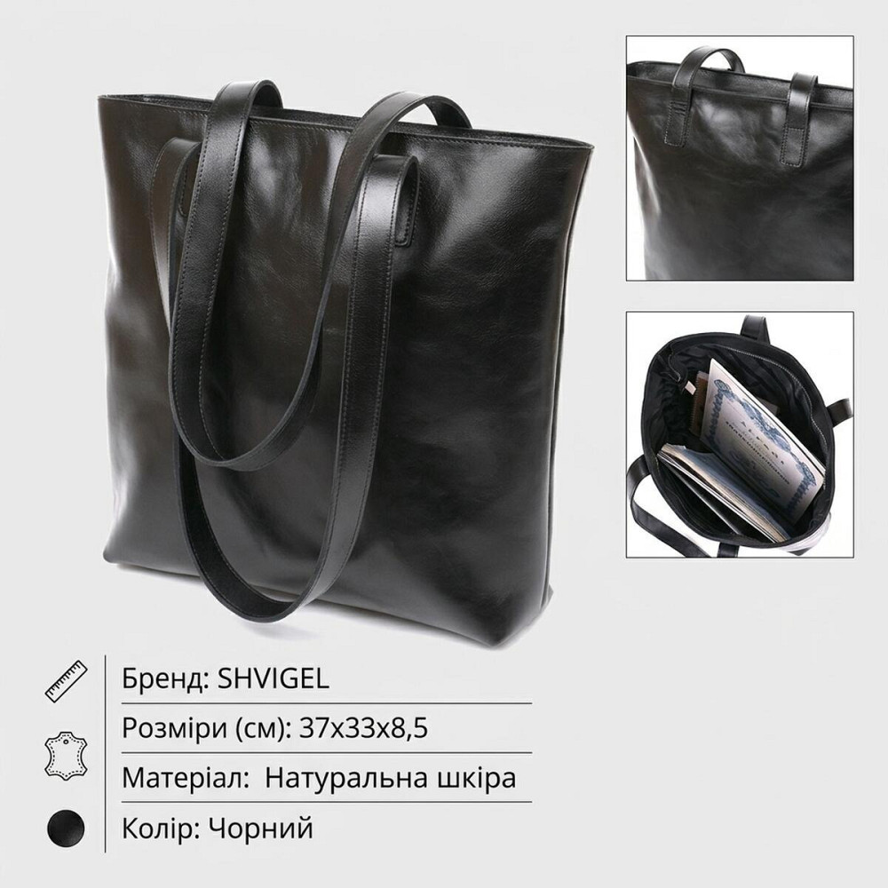 Класична жіноча сумка-шоппер Shvigel 16365 Чорний Київ - фото 10