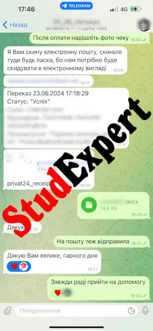 Придбати дослідницьку пропозицію в Україні Львів - фото 19