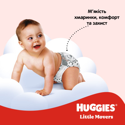 Подгузники Huggies Little Movers 3 (5-8 кг) Jumbo 56 шт (5029053567570) Винница - изображение 7