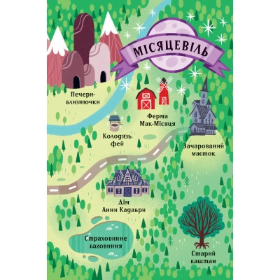 Книга Клуб Повного місяця (Анна Кадабра #1) - Педро Маньяс Vivat (9786171708808) Вінниця - фото 12