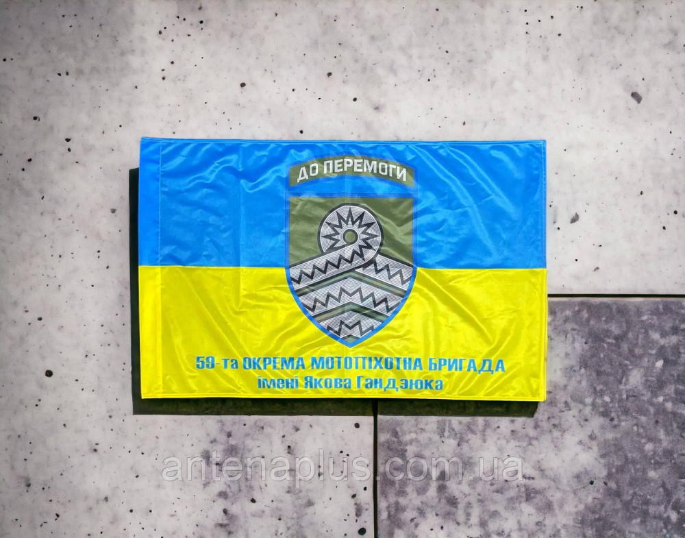 59 ОМПБр флаг 600х900 мм Киев - изображение 3