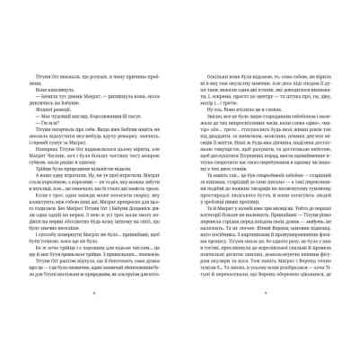 Книга Маскарад - Террі Пратчетт Видавництво Старого Лева (9786176799115) Вінниця