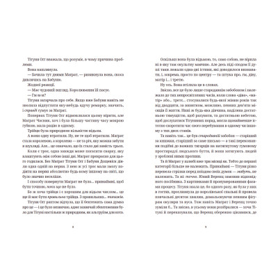 Книга Маскарад - Террі Пратчетт Видавництво Старого Лева (9786176799115) Вінниця - фото 5