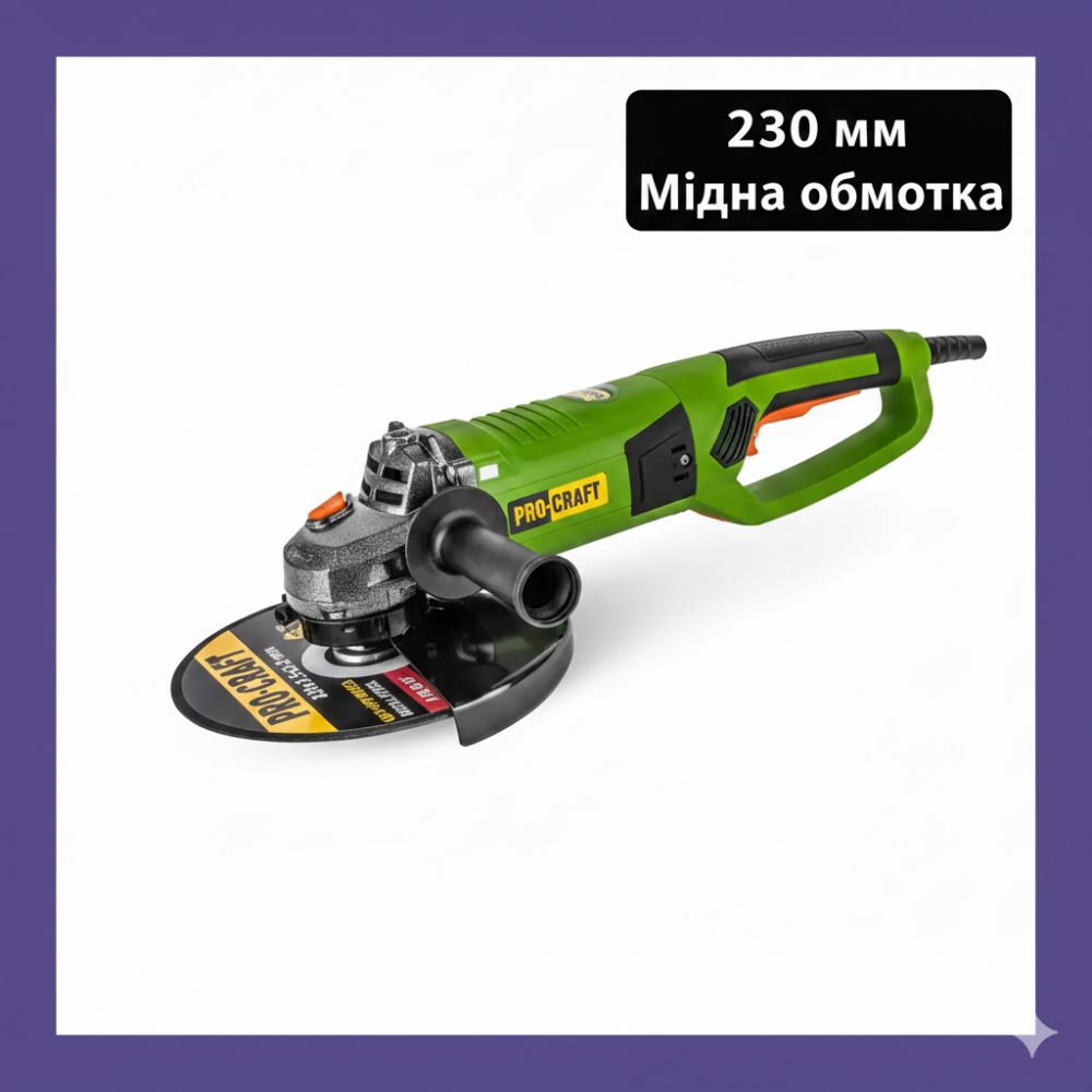 Болгарка Procraft PW-2550 кутова шліфмашина з мідною обмоткою 230 мм 2000 Вт електрична шліфмашина для металу та бетону Львів - фото 1