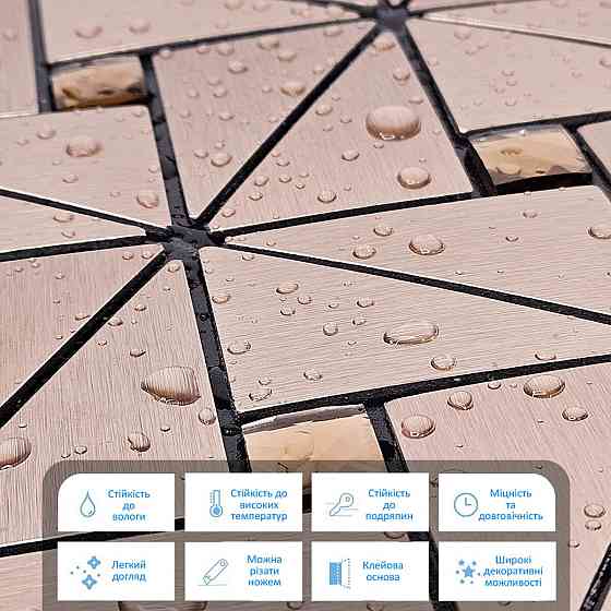 Самоклеющаяся алюминиевая плитка 300х300х3мм Медная со стразами SW-00001416 (D) Киев