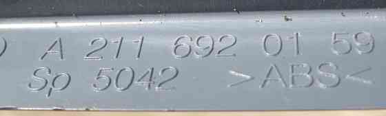 Mercedes-Benz  A2116920159 5C56 Дефлектор лівий у стійку "B" синій E-Class W211 Одесса