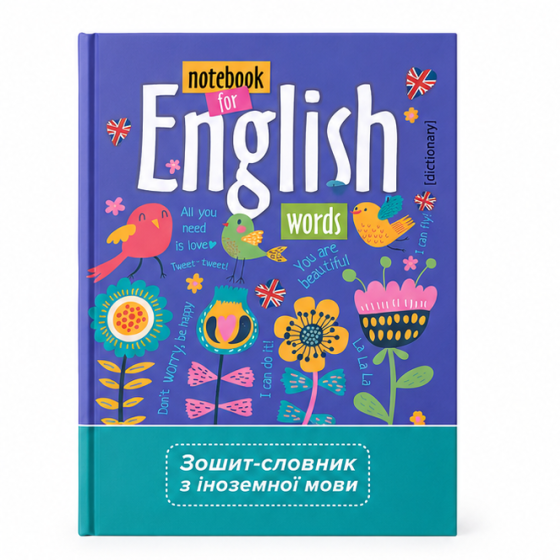 Тетрадь-словарь для записи иностранных слов English, 48 листов, твердая обложка, фиолетовый Киев