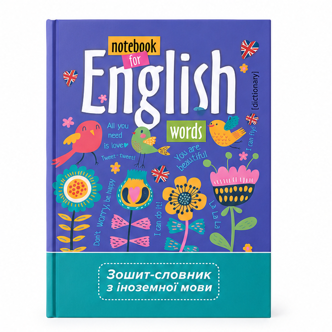 Тетрадь-словарь для записи иностранных слов English, 48 листов, твердая обложка, фиолетовый Киев - изображение 1