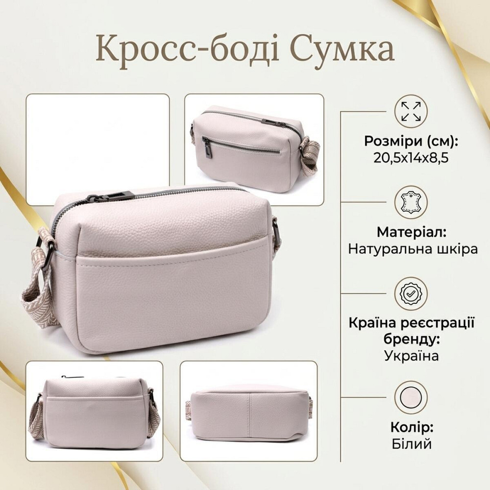 Жіноча сумка на одне відділення з натуральної шкіри Vintage 22602 Біла Київ - фото 13