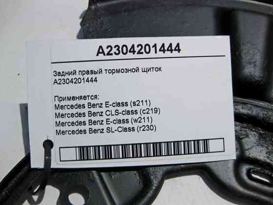 Mercedes-Benz  A2304201444 Задній правий гальмівний щиток E-Class W211 SL R230 CLS C219 Одесса