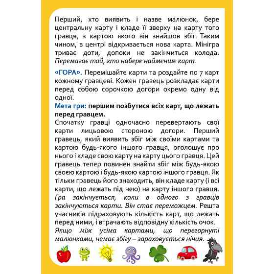 Настільна карткова гра для дітей "Не проґав" 301237, 2-6 гравців Вінниця