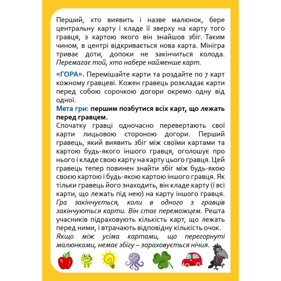 Настільна карткова гра для дітей "Не проґав" 301237, 2-6 гравців Вінниця - фото 5