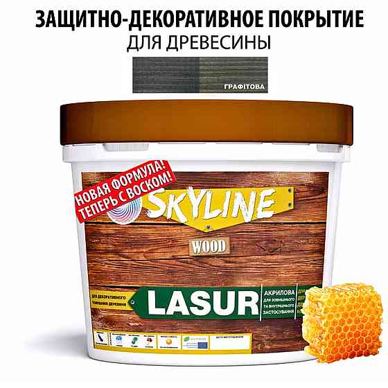 Лазур універсальна декоративно-захисна для дерев'яних поверхонь Графітова 0,4 л Харків