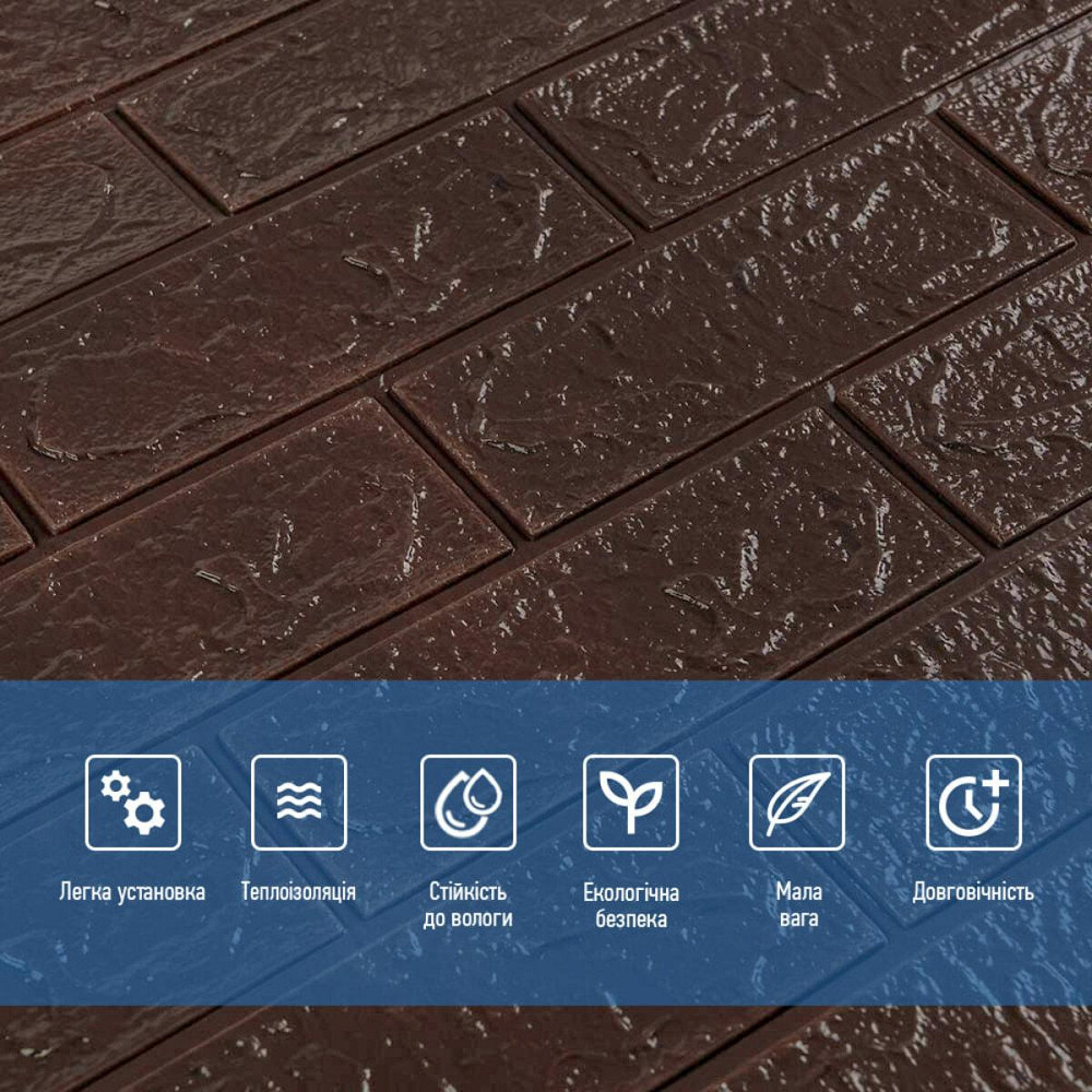 3D панель самоклеющаяся кирпич Чёрный шоколад 700x770x3мм (018-3) SW-00000543 Днепр - изображение 4