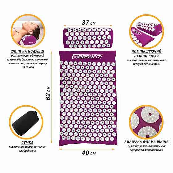 EasyFit Масажний килимок Easyfit з подушкою (аплікатор Кузнєцова) Фіолетовий Київ