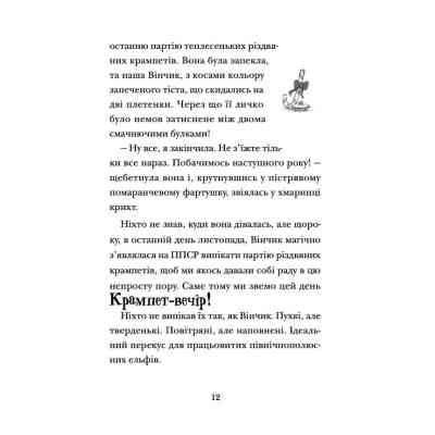 Книга Хлопавка для Різдвозавра - Том Флетчер Видавництво Старого Лева (9789664481837) Вінниця