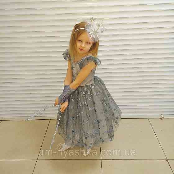 Платье Звездочка Костюм Звездочки Кривой Рог