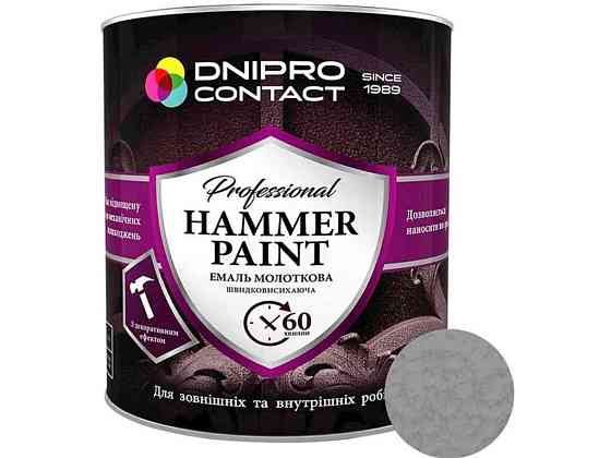 Эмаль молотковая серебро 2,0кг HAMMER PAINT ТМ DNIPRO CONTACT Киев