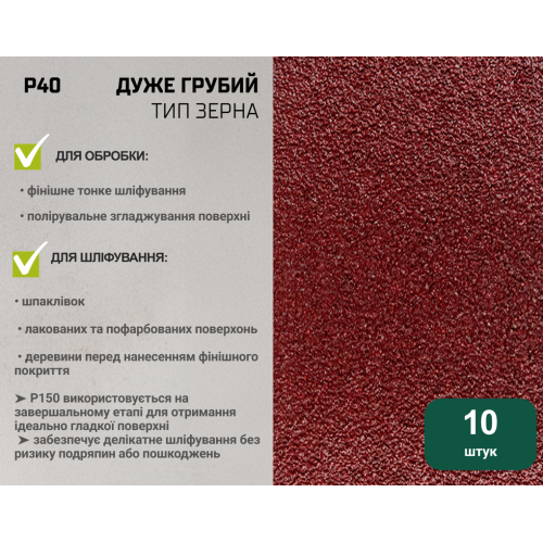 Стрічка шліфувальна нескінченна 75х533мм, зерно 40, 10шт Alloid Одесса - изображение 8
