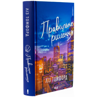 Книга Підіграй мені. Місто вітрів. Книга 4 - Ліз Томфорд КСД (9786171514232) Вінниця - фото 3