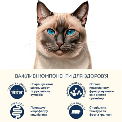 Сухий корм для кішок Home Food Hypoallergenic For sterilised морський коктейль 1.6 кг (4820235020200) Вінниця - фото 4