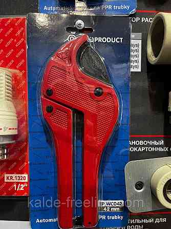 Ножницы автоматические для труб PPR EUROPRODUCT EP.WС042 42mm Харків