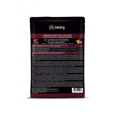 Вологий корм для кішок Savory з гарбузом у желе для кошенят 85 г (4820261920086) Вінниця - фото 2