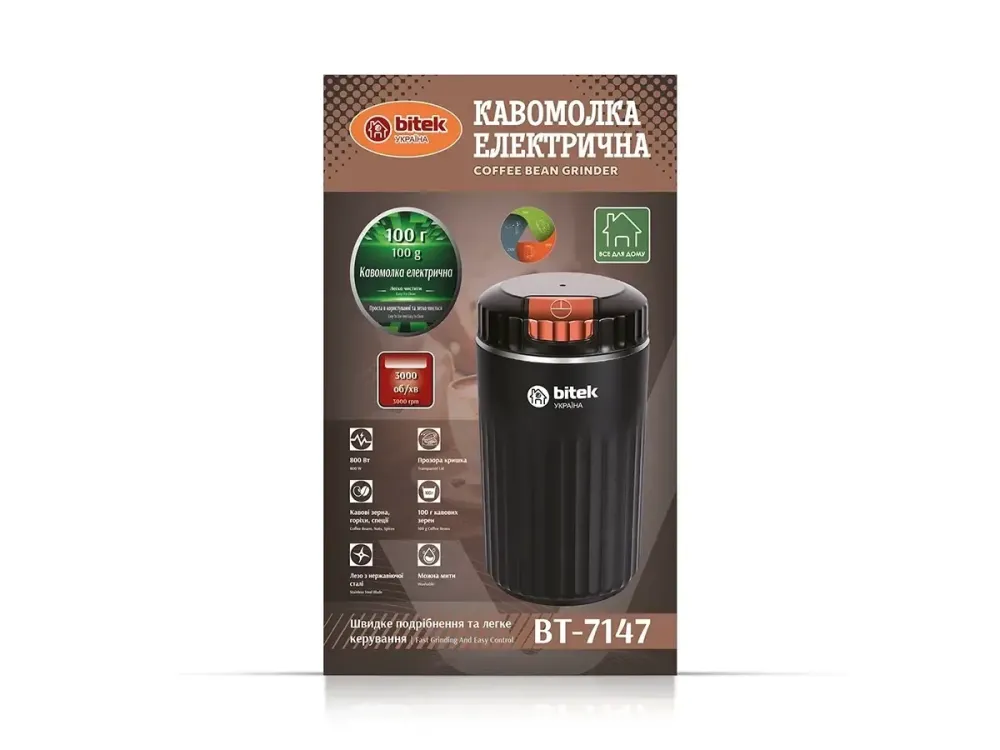 Кофемолка электрическая BITEK BT-7147 800 Вт, 100 г, черная, ножевой блок 8 лезвий из нерж. стали, замки безопасности Одесса - изображение 2