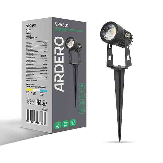 Ґрунтовий світлодіодний світильник Ardero SP4601 3Вт 3000K чорний Харьков