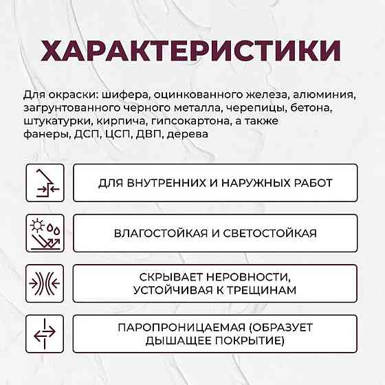 Фарба гумова Слонова кістка надстійка супереластична універсальна емаль «РабберФлекс» SkyLine для будь-яких поверхонь 1,2 кг Харків