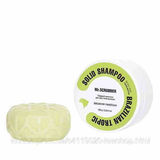 Твердий шампунь Brazilian Tropic Mr.SCRUBBER 100 г Чернівці
