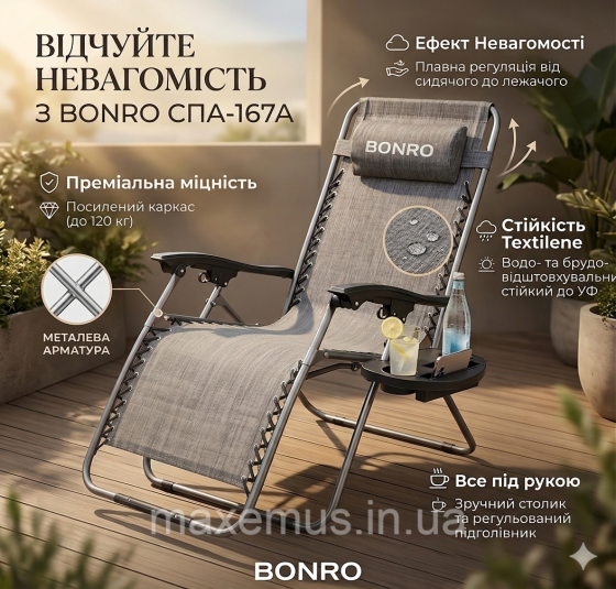 Раскладное кресло-шезлонг туристическое с подголовником и подставкой для напитков, Усиленное садовое кресло до 120 кг серое Мостиська